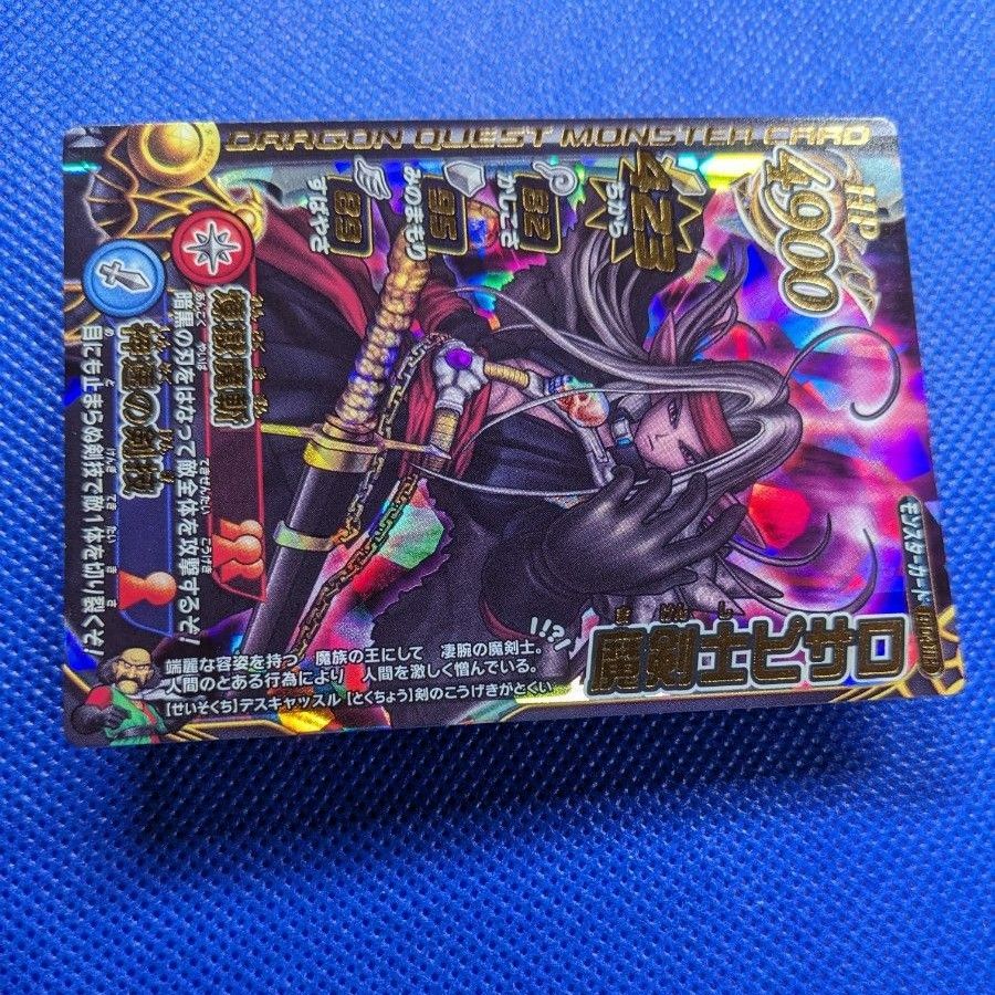 未使用 超希少 激レア排出 ボスカード】ドラゴンクエストバトルロード