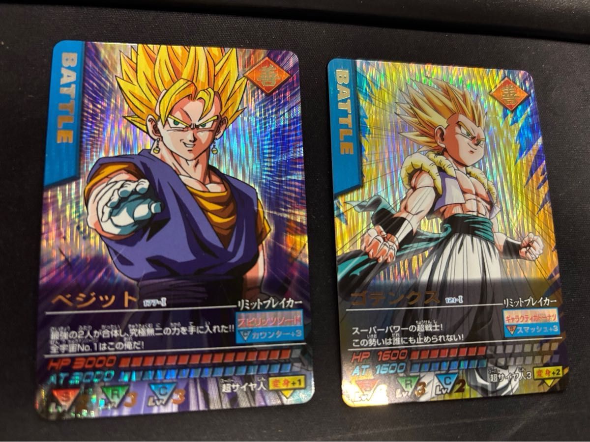 ドラゴンボール データカードダス まとめ売り 初期 ベジット 177-I 等