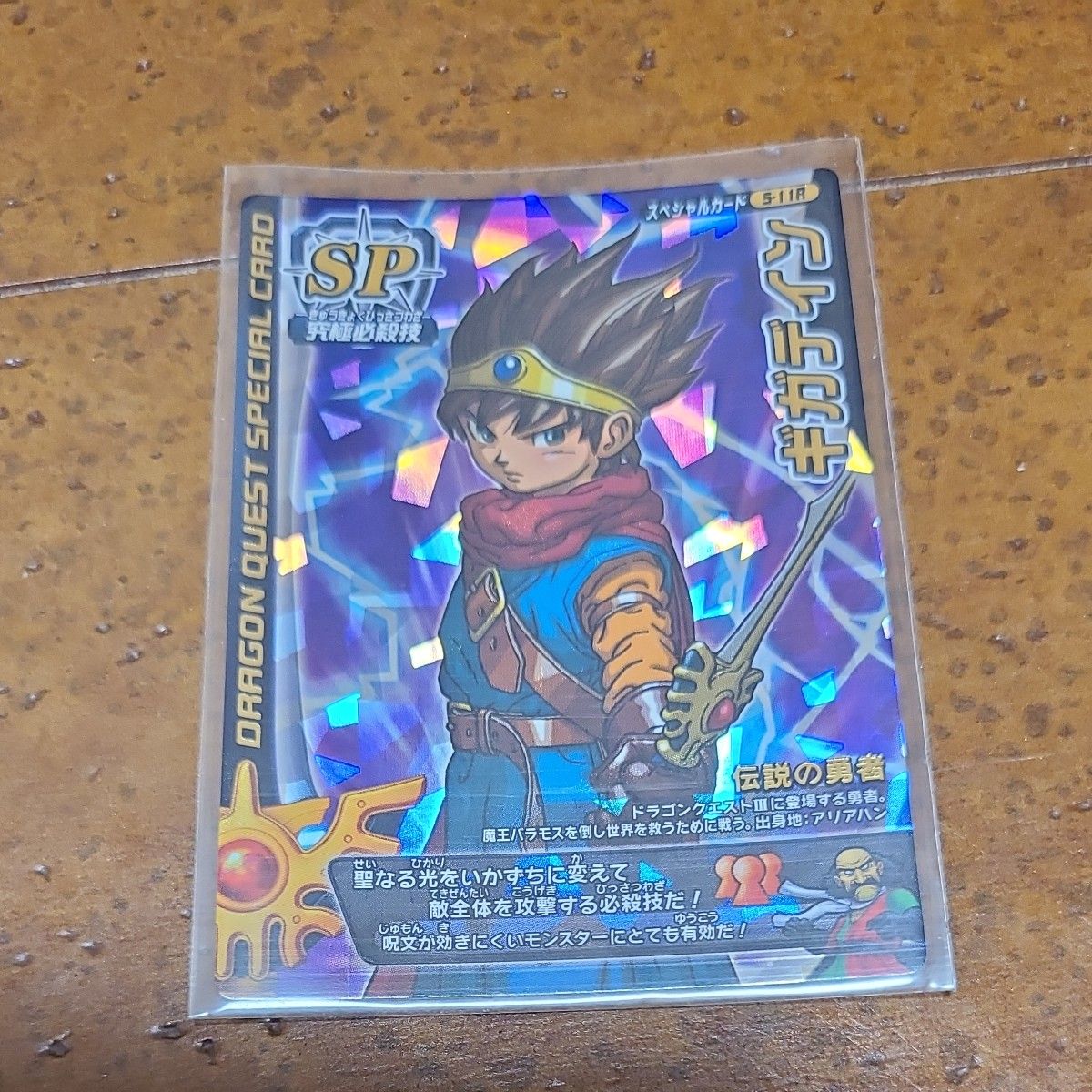 ドラゴンクエスト モンスターバトルロード ギガデイン｜Yahoo!フリマ