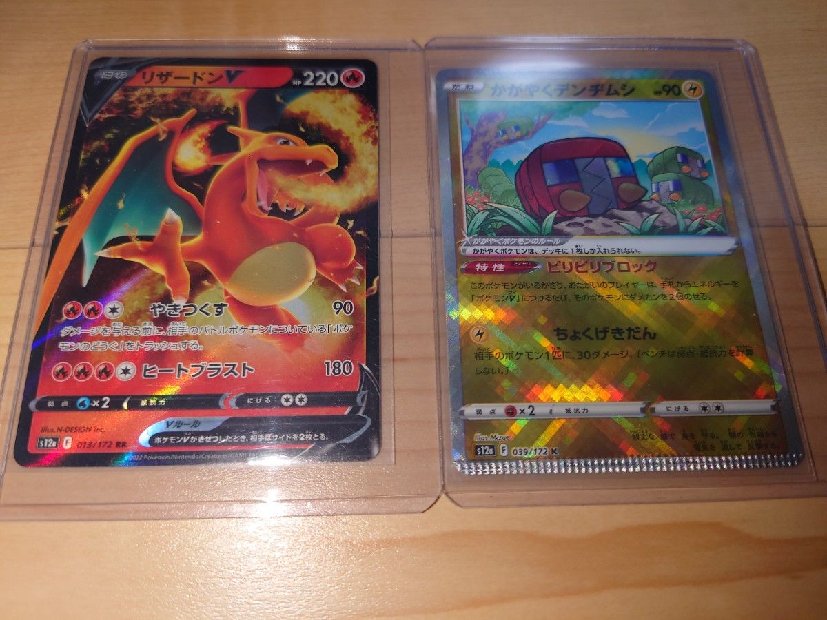 最終値下げ リザードン魂ホロ抜け価値のわかる方へ ポケモンカード