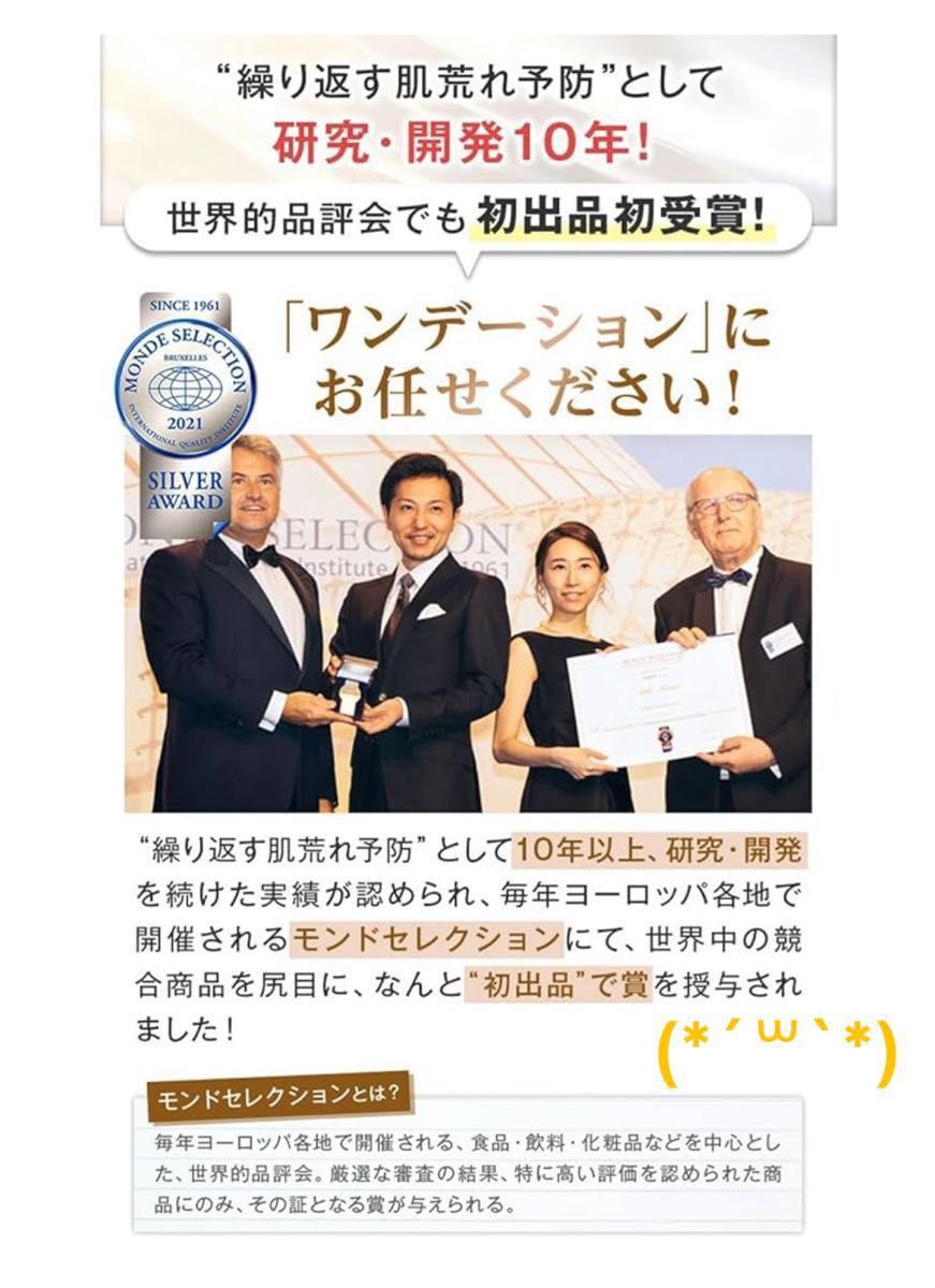 ワンデーション ONE dation オールインワンケアクリーム 15g 新品 未