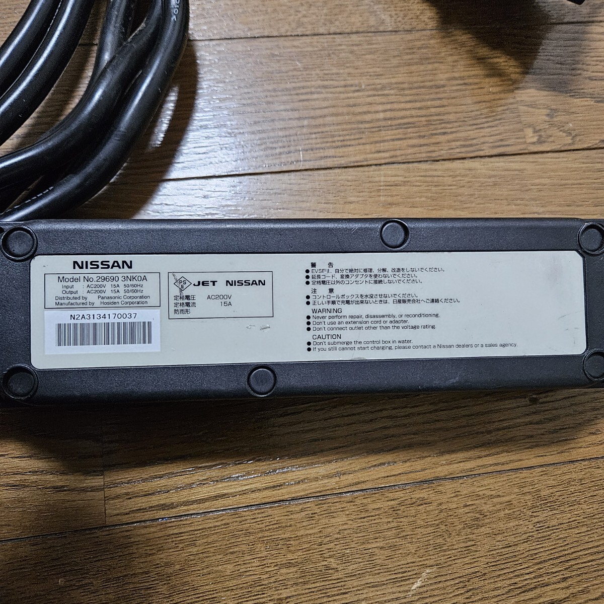 送料無料 日産 リーフ 充電ケーブル 200V 29690 3NK0A LEAF 純正 7 5m