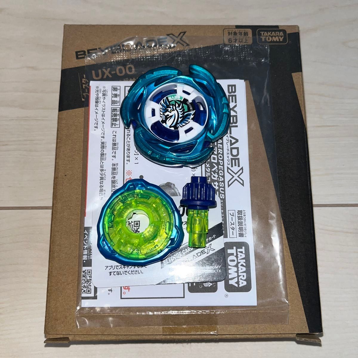 ベイブレードx エアロペガサス 3-70A レア ベイコード無し｜Yahoo