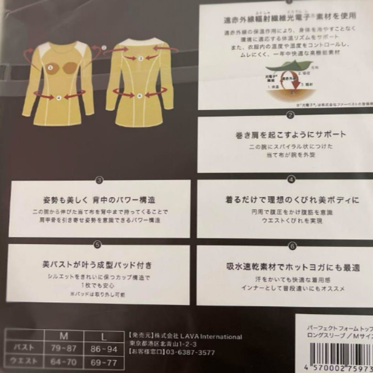 LAVA パーフェクトフォーム トップス ロングスリーブ ピラティス 黒