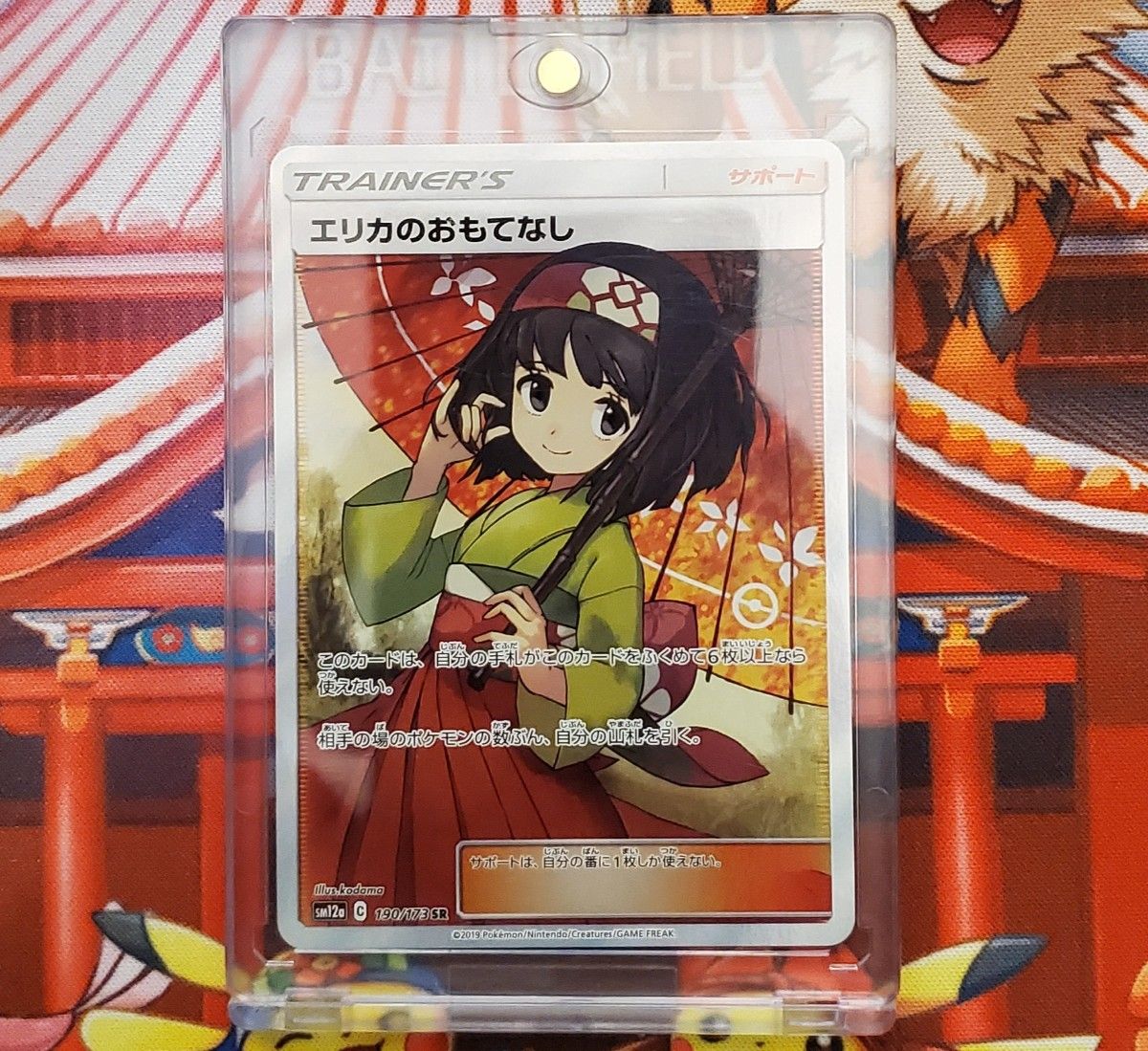 t*m様 ポケモンカード引退品 エリカのおもてなし ゼクロムex bwr 観光