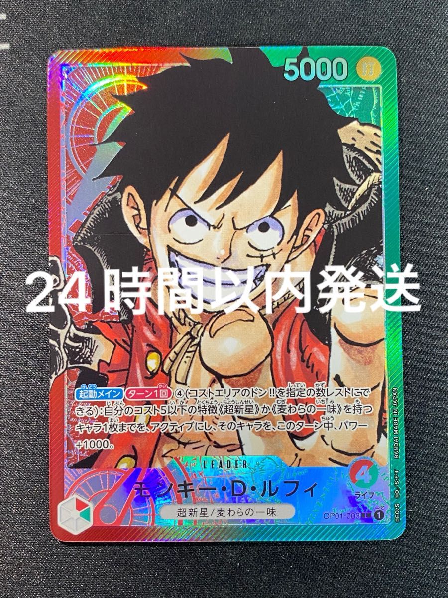 ワンピースカードゲーム 赤緑ルフィ リーダーパラレル｜Yahoo!フリマ