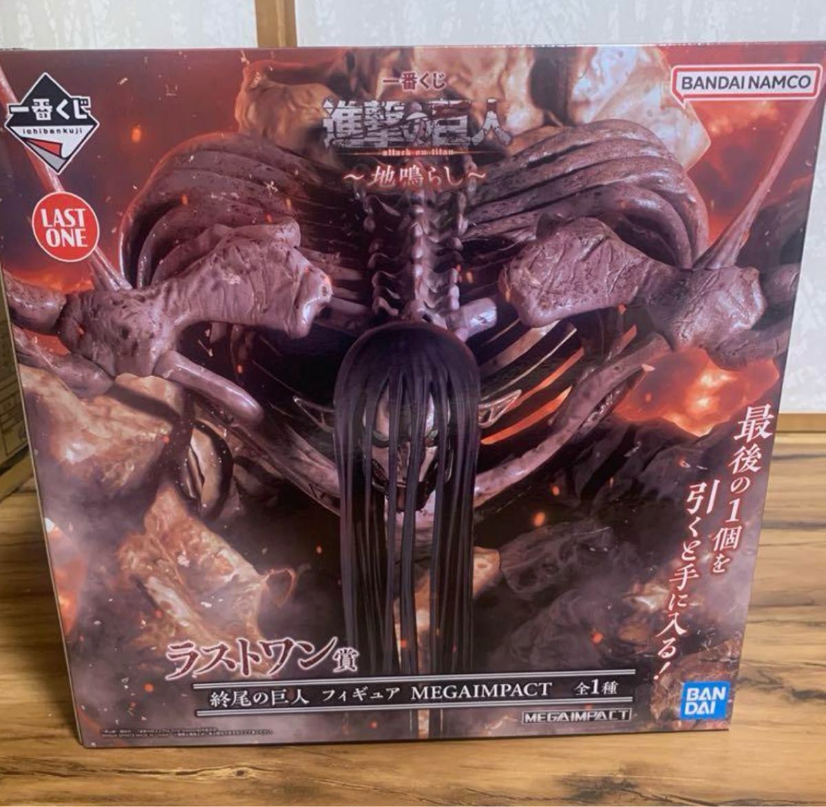 進撃の巨人 一番くじ 地鳴らし ラストワン賞 終尾の巨人 フィギュア