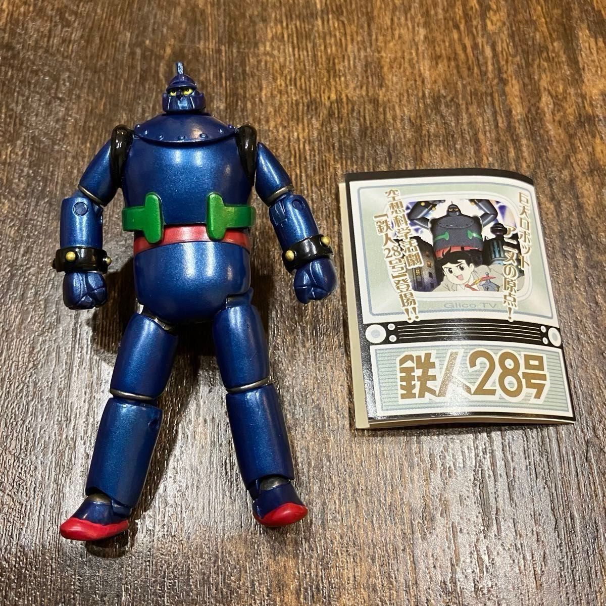 希少 レア タイムスリップグリコ アクションフィギュア 鉄人28号編