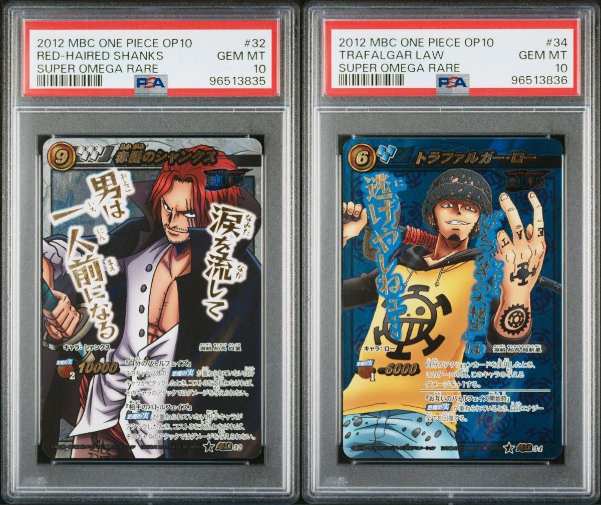 ミラバト ミラクルバトルカードダス onepiece ワンピース shanks