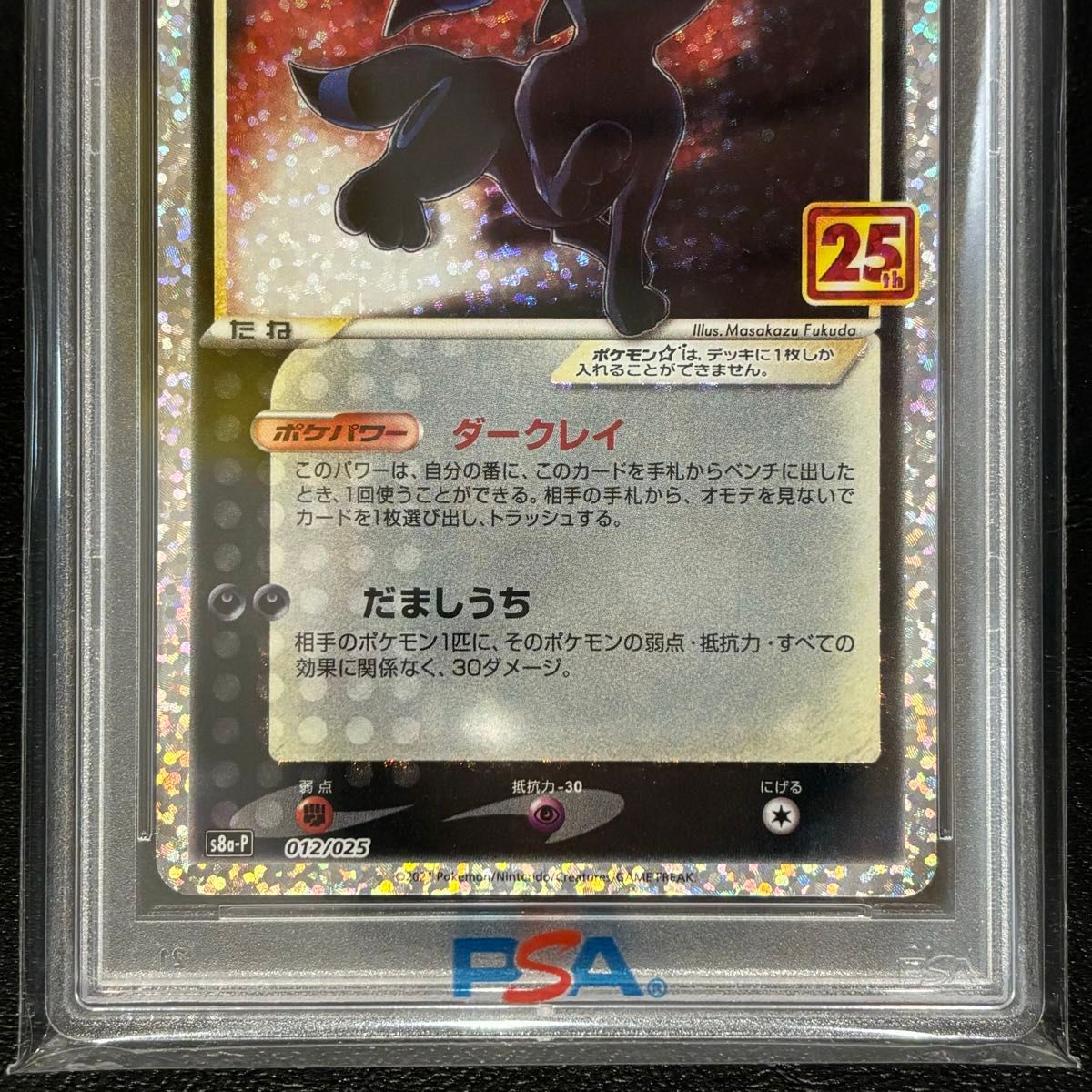 PSA10 オールナイトパーティ ブラッキー ブイズ ジムプロモ /6