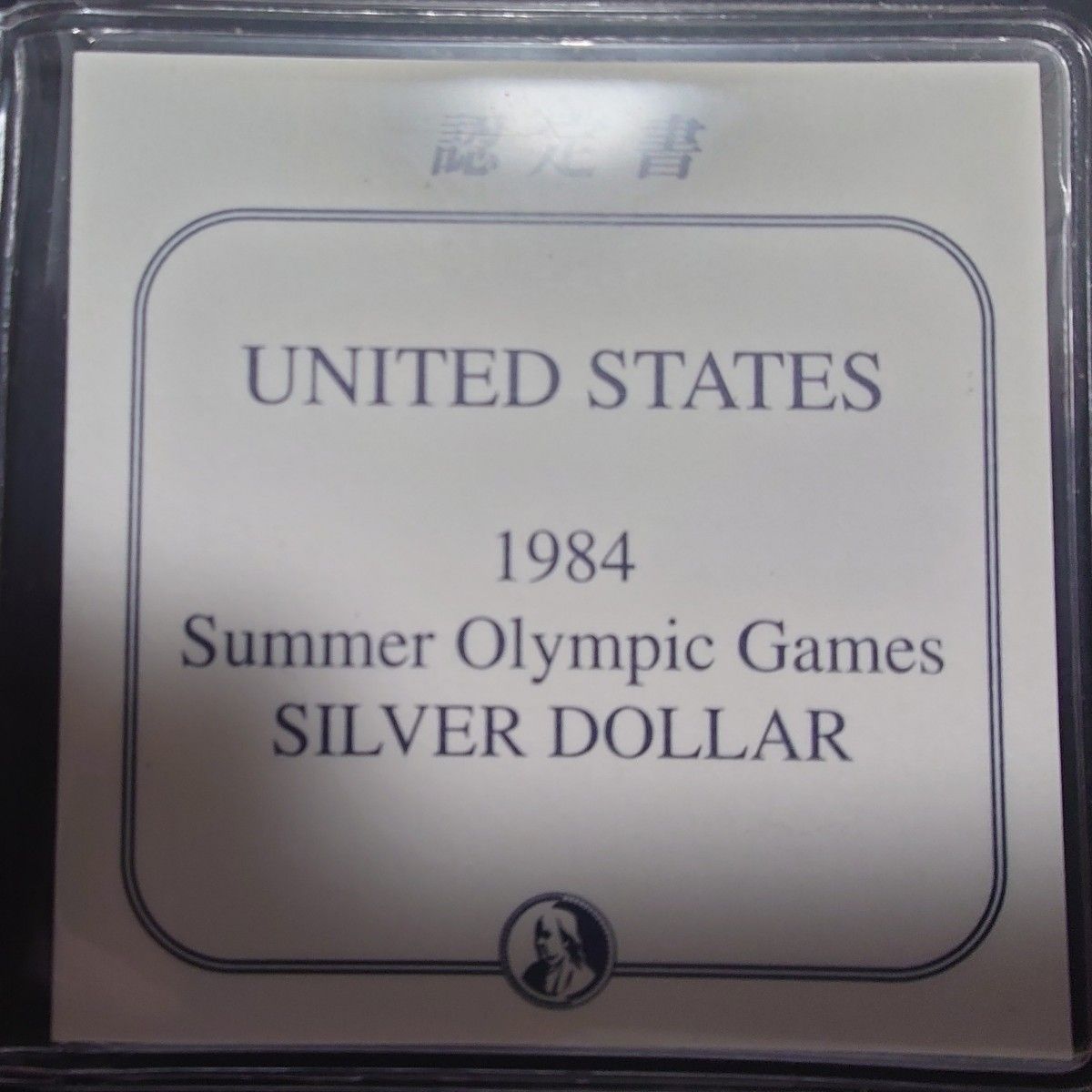 1984年 アメリカ銀貨 1ドル ロサンゼルスオリンピック記念銀貨 SV900