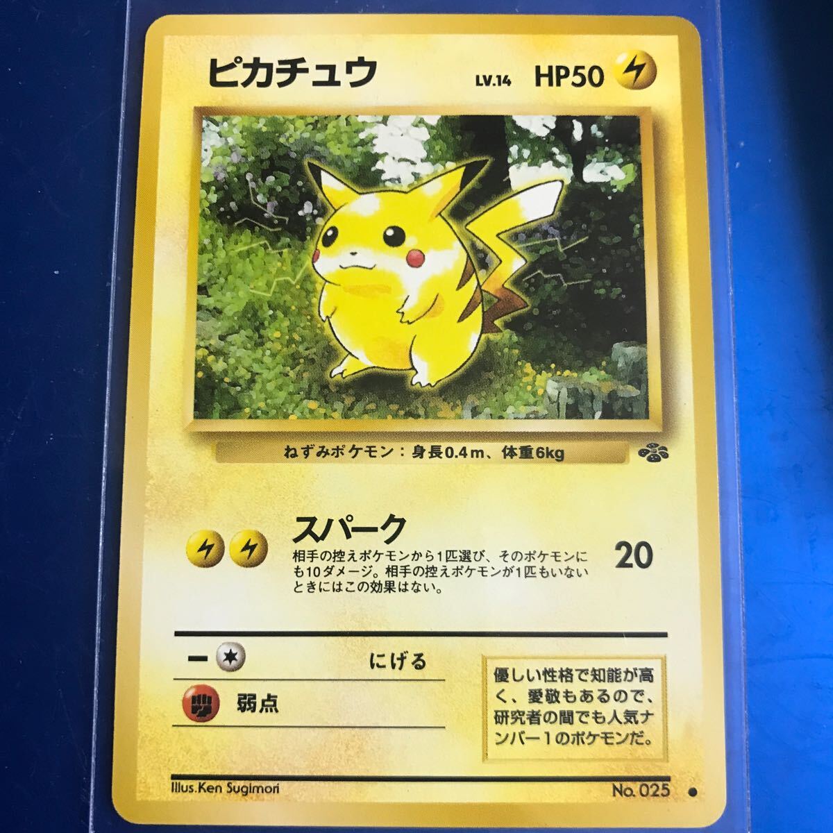 ピカチュウ プリン 光沢 コロコロ 旧裏 ken 旧裏 ピカチュウ コロコロ