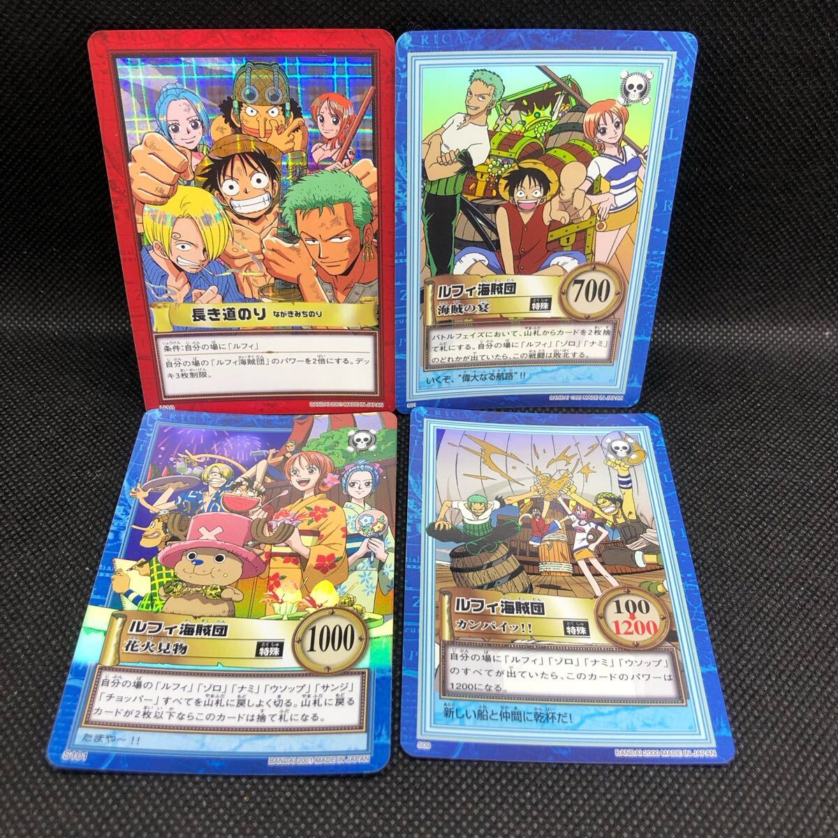 ワンピース カードダスハイパーバトル 長き道のり ルフィ海賊団 キラ