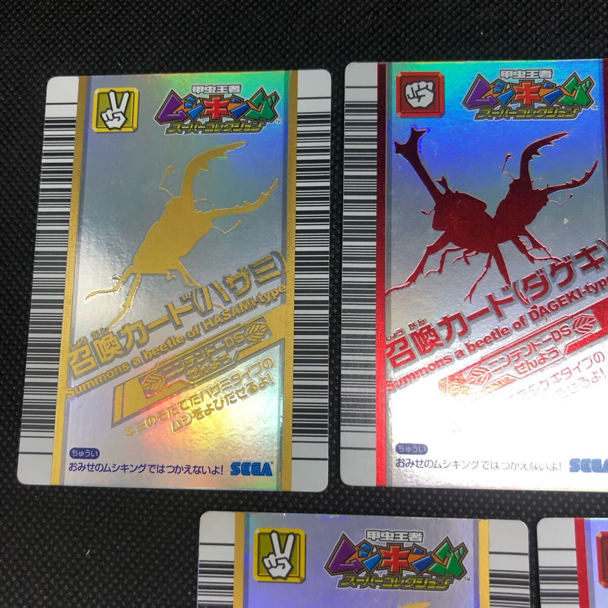 Yahoo!オークション - 甲虫王者ムシキング ムシキングカード スーパー