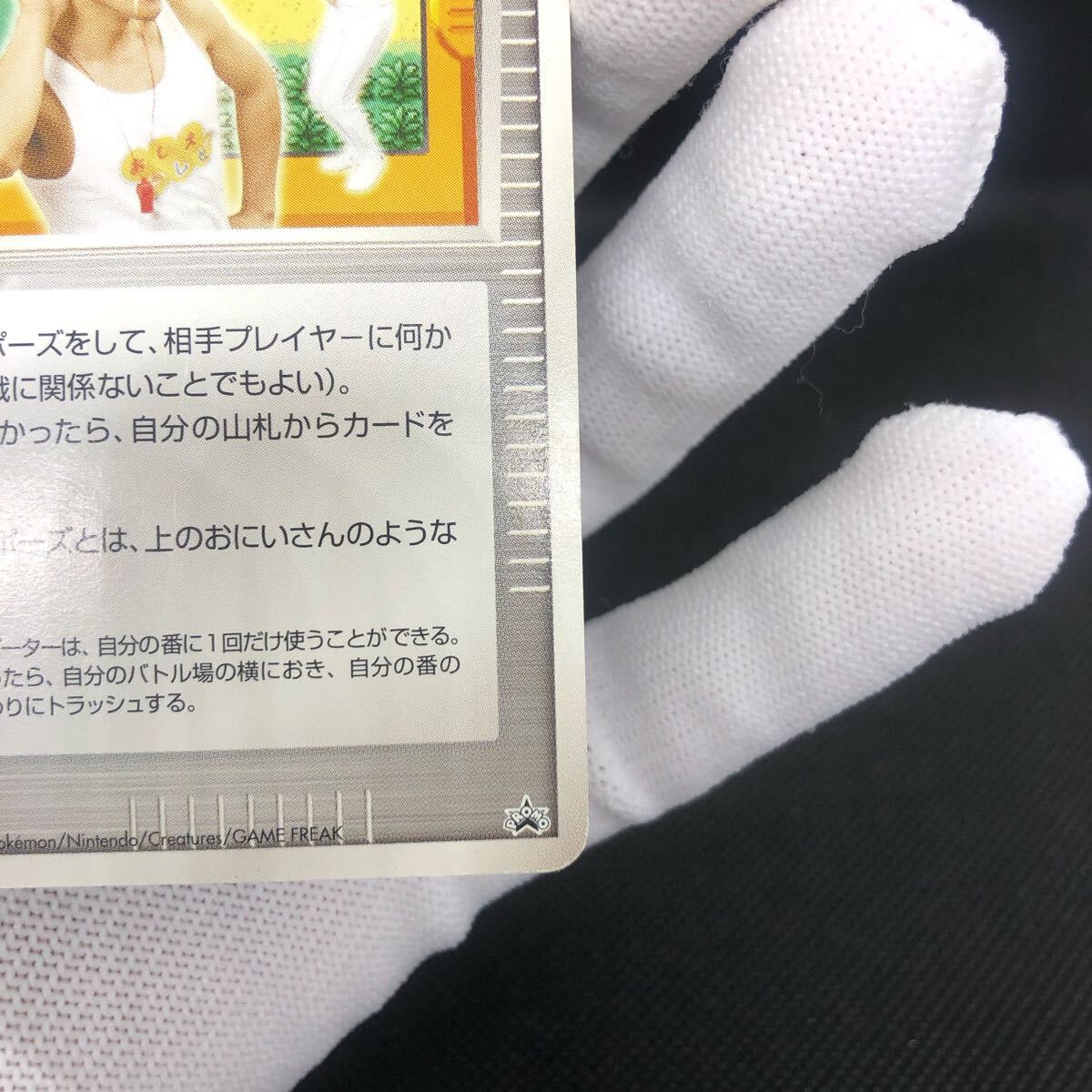 ポケモンカード おしえテレビのおにいさん_ポケモンだいすきクラブ