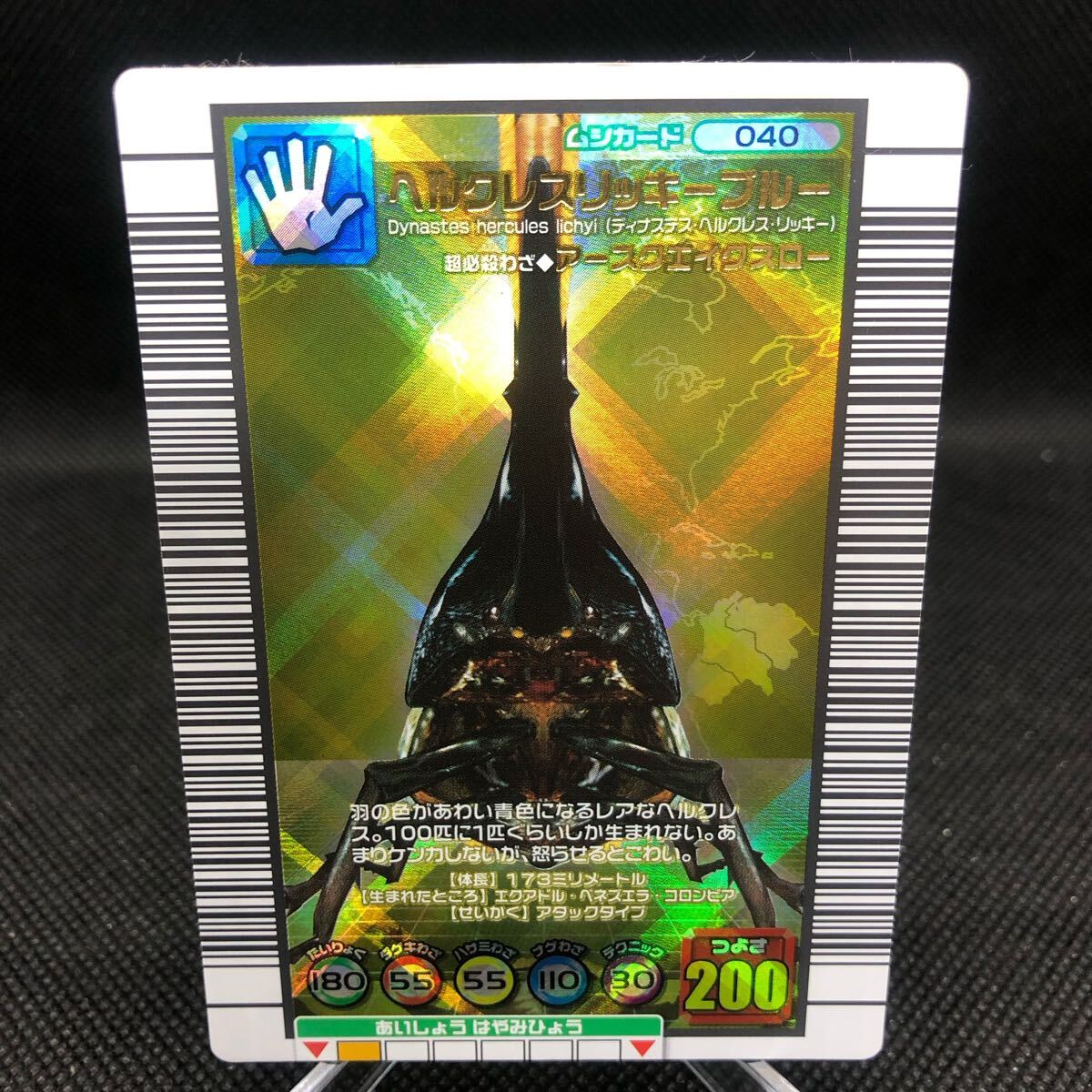 ヘルクレスリッキーブルー 2005 セカンド プラス ARS10 PSA10相当 2026