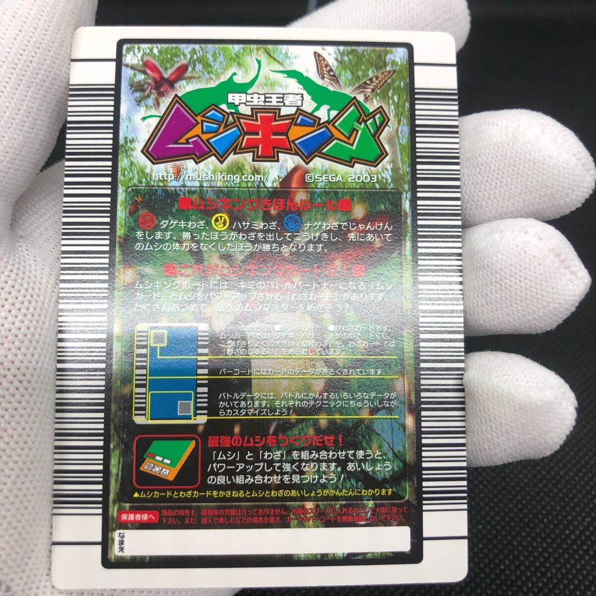 甲虫王者ムシキング ムシキングカード 2004セカンド タランドゥスツヤ