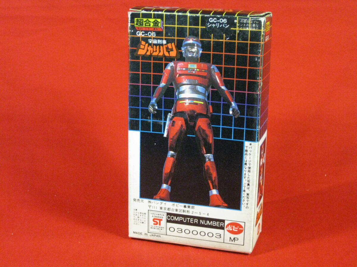 Yahoo!オークション - ポピー バンダイ 超合金 宇宙刑事 シャリバン G