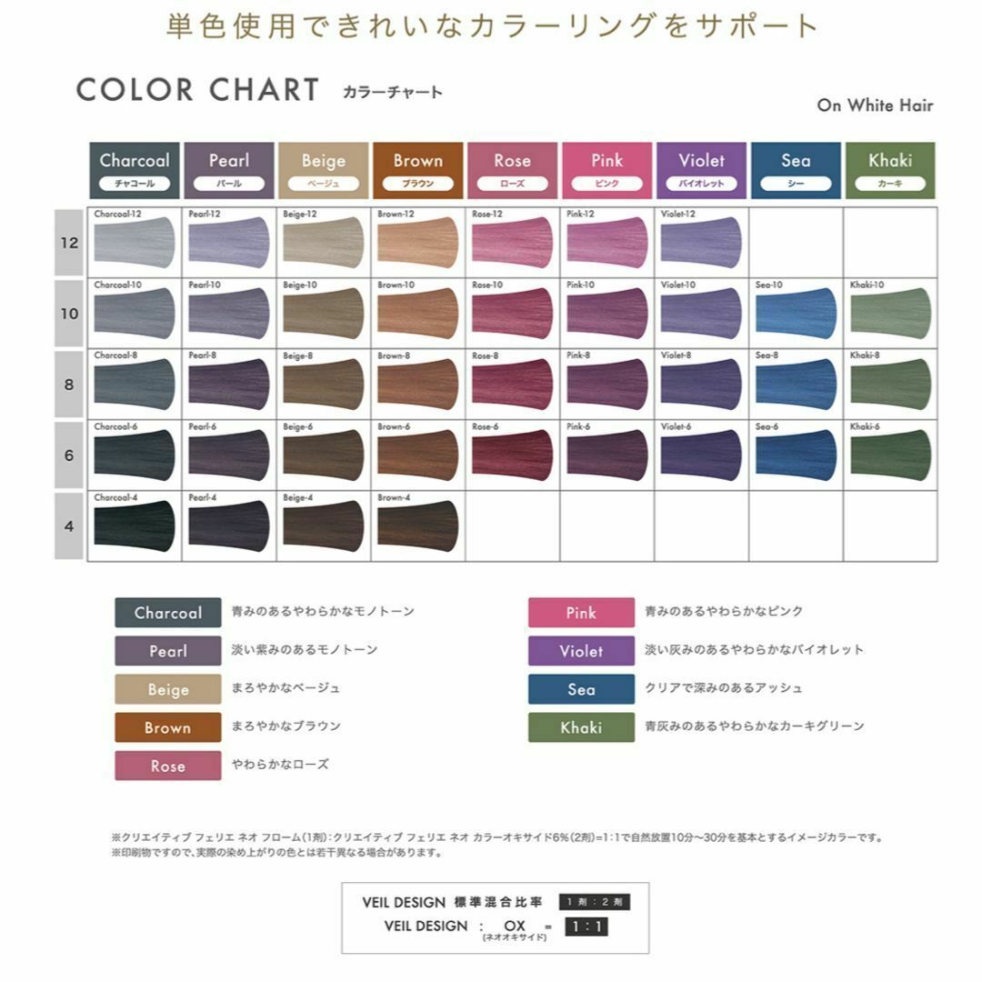 タマリス クリエイティブフェリエネオ フローム おしゃれ染め Sea シー