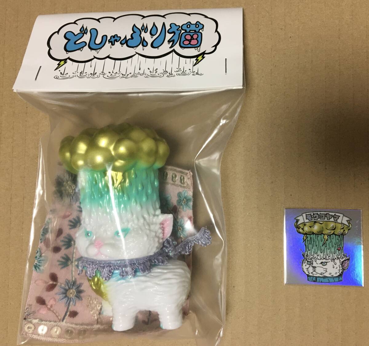 Yahoo!オークション - 新品未開封 もうこやま MOUCOYAMA どしゃぶり猫