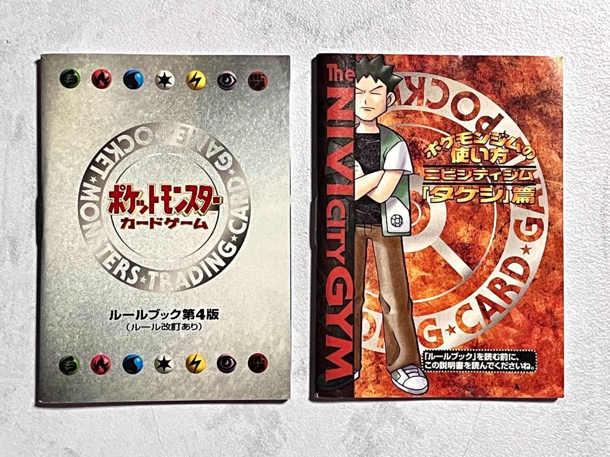 ポケモンカードゲーム 旧裏ポケカ 第一弾 スターターパック 空箱2つ