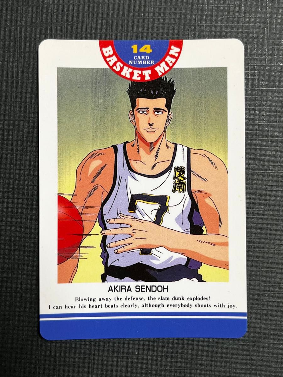 スラムダンク 陵南 仙道 カードダス カード アマダ スラダン｜Yahoo
