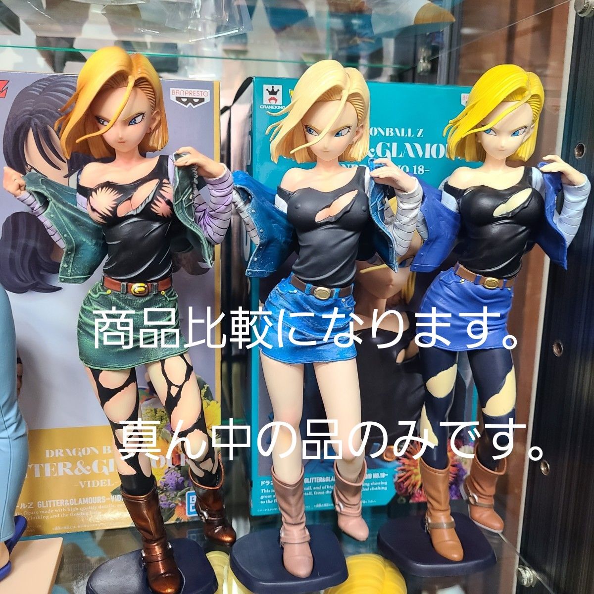 ドラゴンボールZ 人造人間 18号 リペイント フィギュア GLITTER