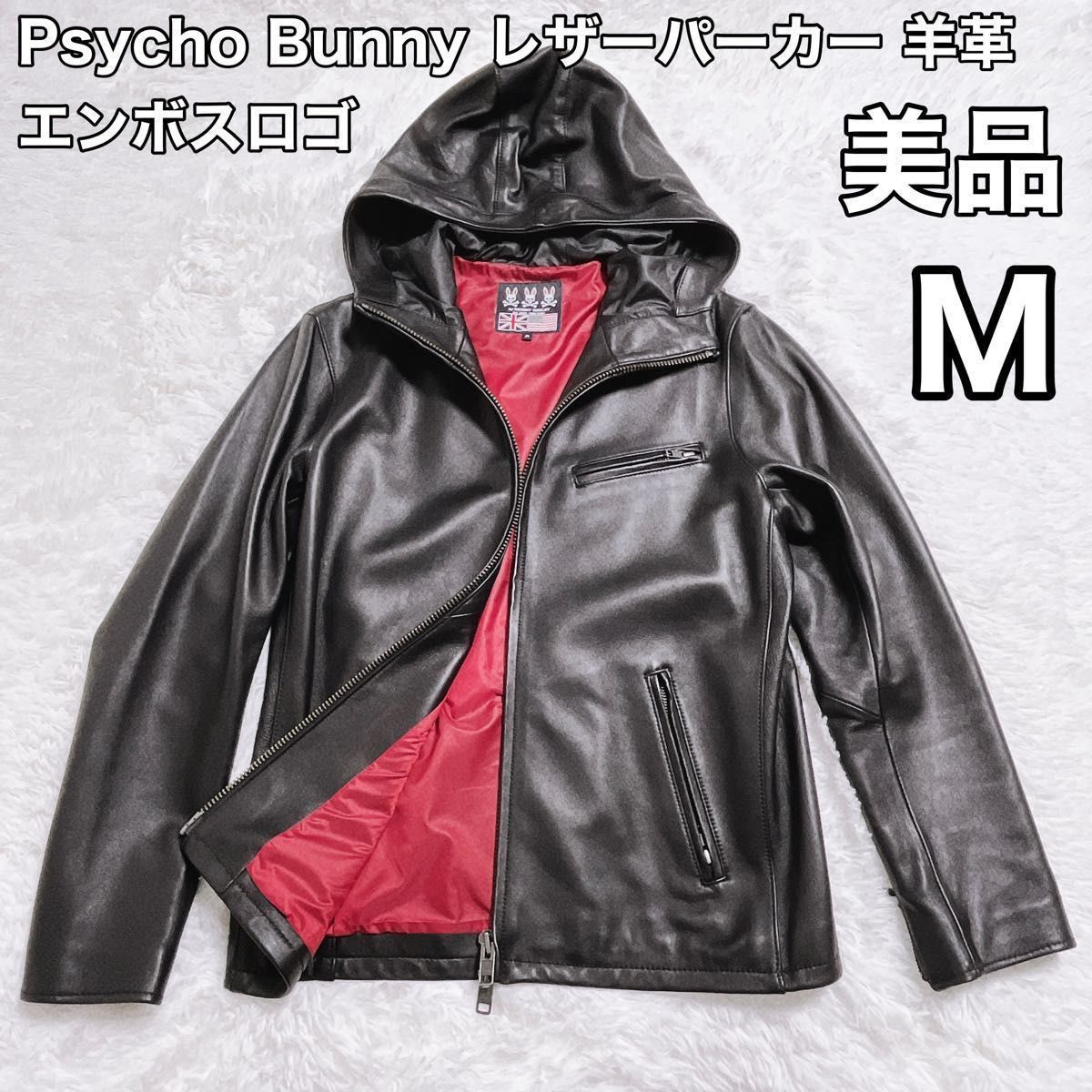 Psycho Bunny サイコバニー エンボスロゴ レザーパーカー 羊革