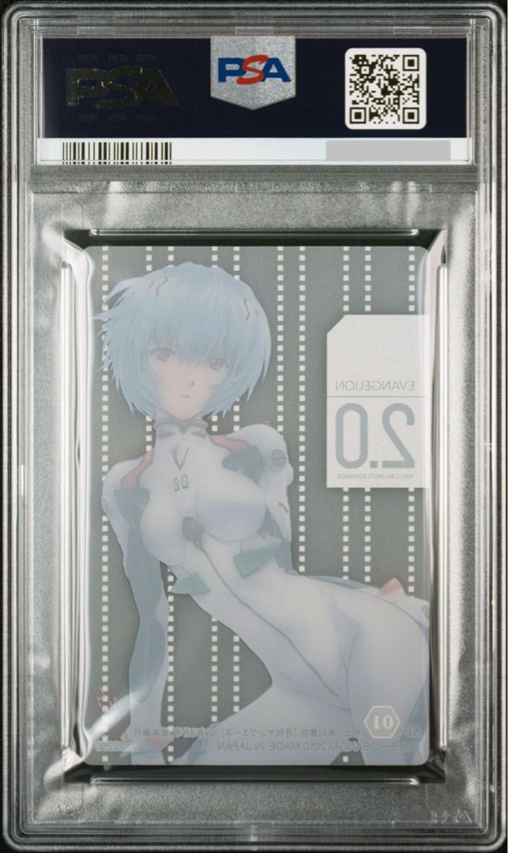 PSA10 鑑定済み エヴァンゲリオン 綾波レイ カード ウエハース SP 世界