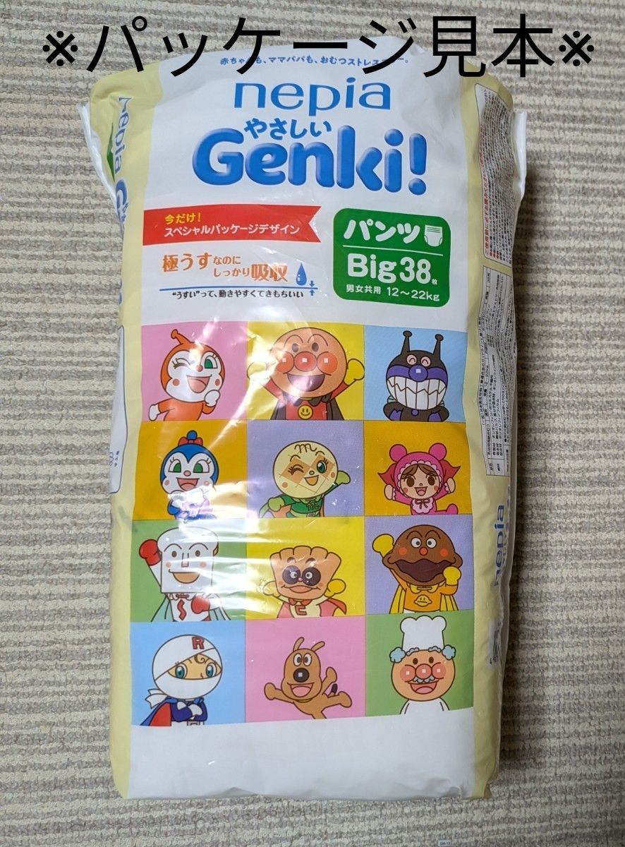 お試し 10枚 Genki げんき nepia アンパンマンおむつ ビッグ｜Yahoo