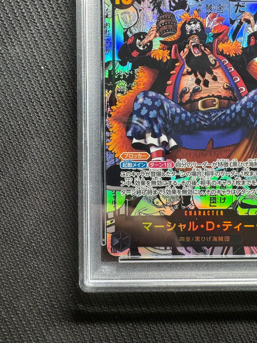 正規品 ワンピースカード 黒ひげ ティーチ コミックパラレル コミパラ