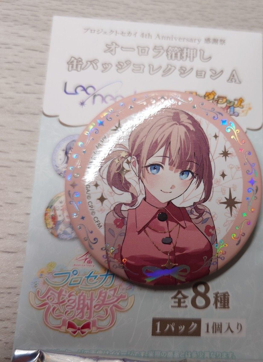 プロセカ感謝祭 望月穂波 缶バッチ プロセカ レオニード｜Yahoo!フリマ