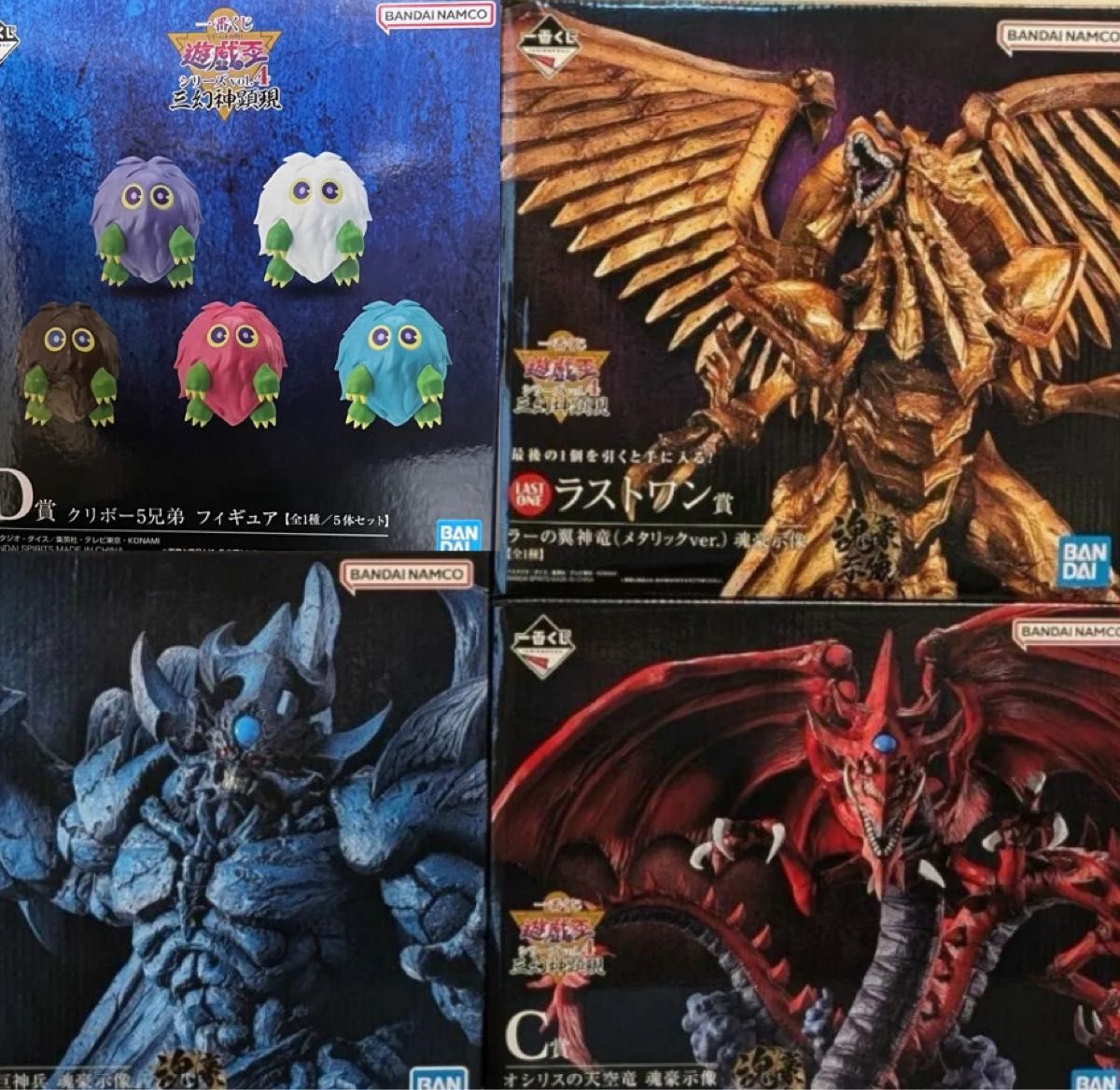 一番くじ 遊 戯 王シリーズ vol 4 三幻神顕現｜Yahoo!フリマ（旧PayPay