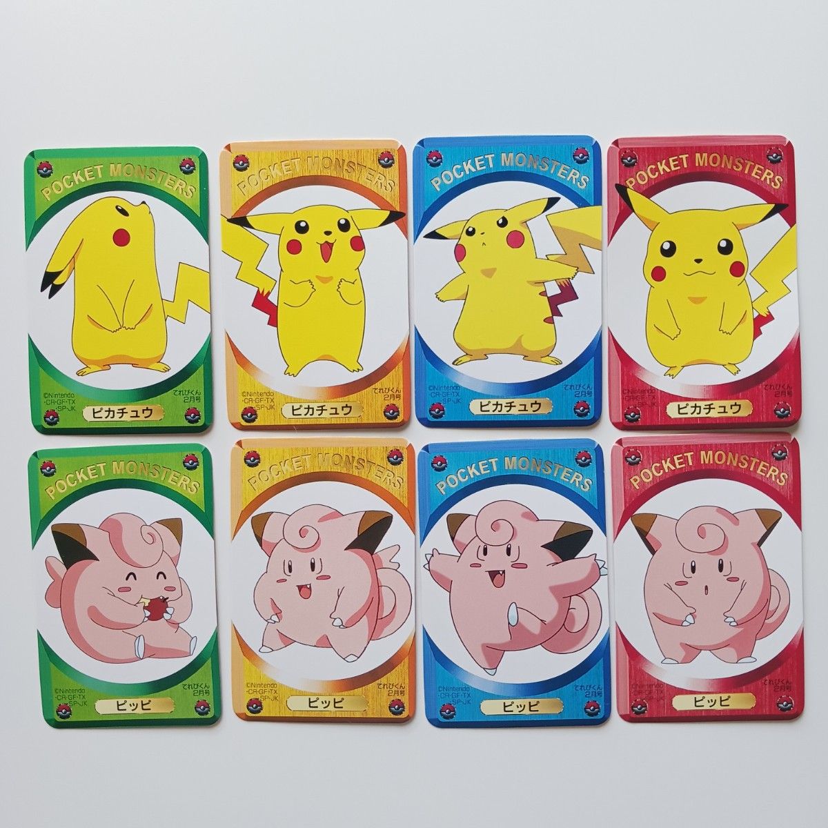 てれびくん 1999年2月号 付録 ポケモン DXカード｜Yahoo!フリマ（旧