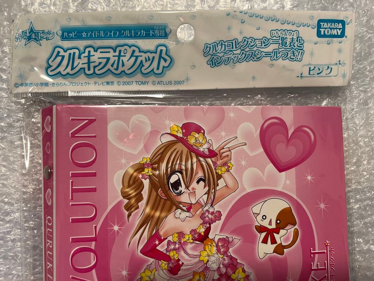 未開封 きらりんレボリューション クルキラポケット ミルフィーカード