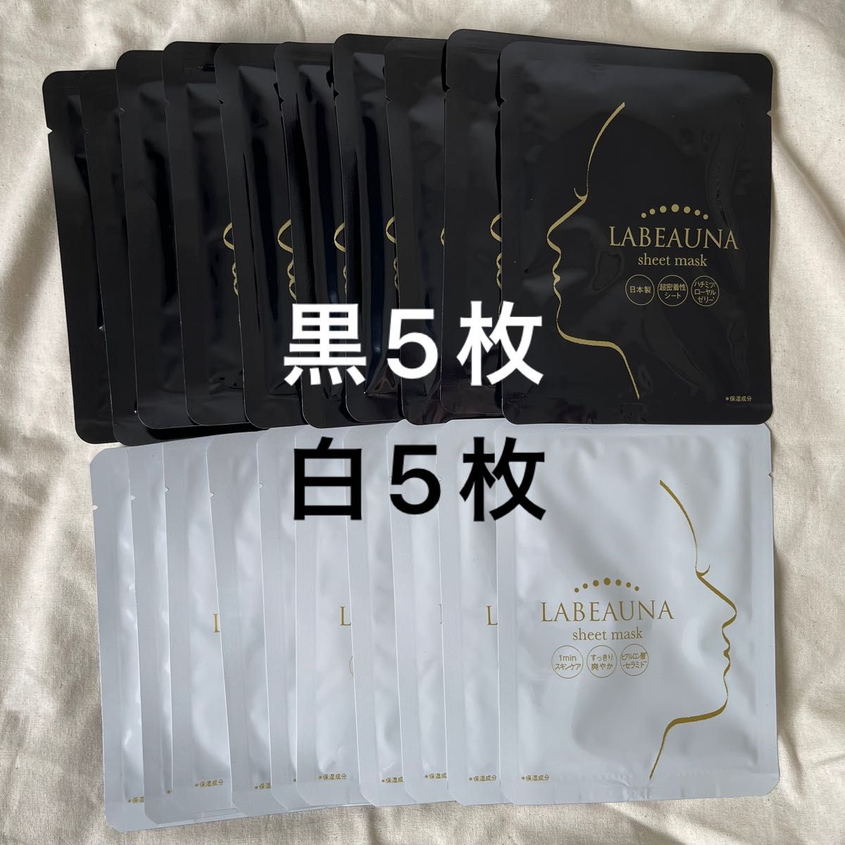 LABEAUNA（ラボーナ）密着シートマスク 10枚セット｜Yahoo!フリマ（旧