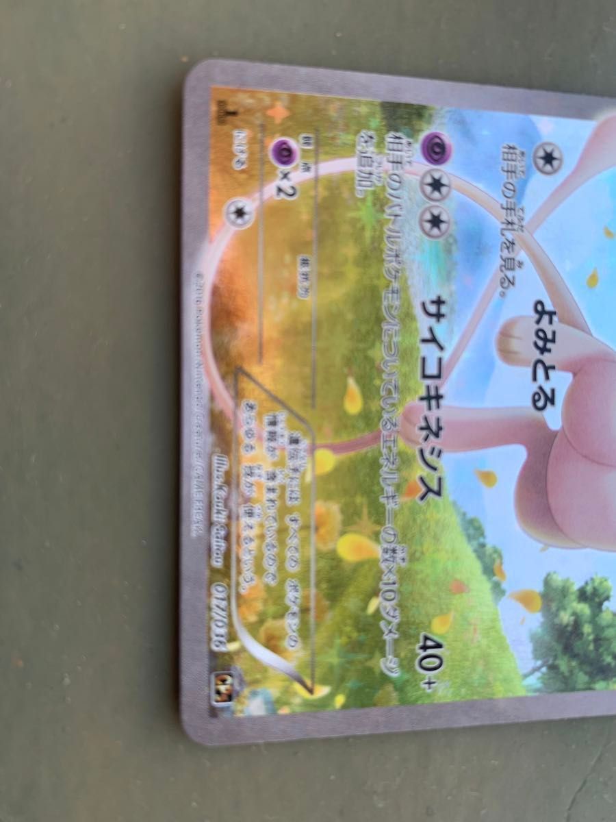 ポケモンカード ミュウ コンセプトパック 幻伝説ドリームキラ