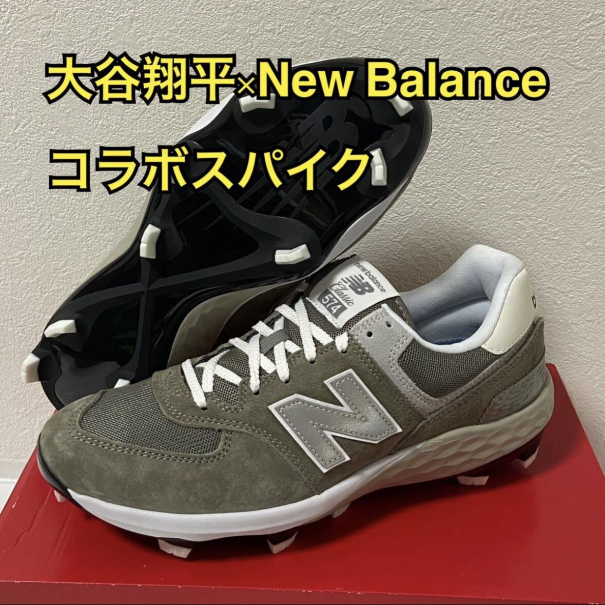 New Balance 574 大谷モデル グレー 27cm スパイク ニューバランス