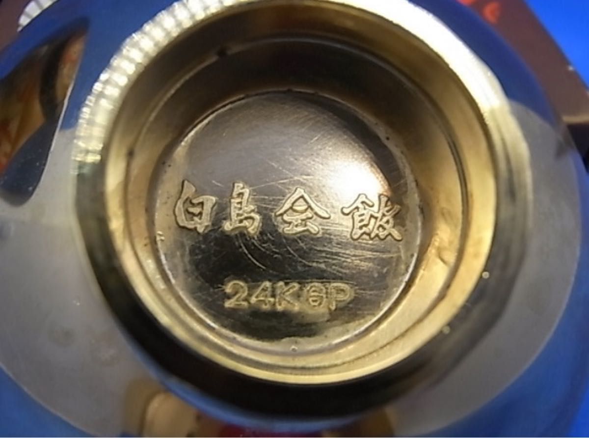 金杯 2客セット 盃 24金メッキ 24K GP 美術装飾工芸品 昭和レトロ