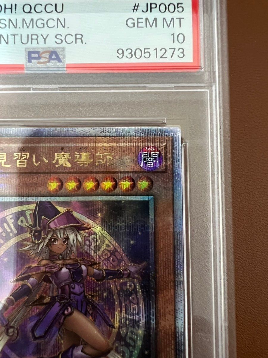 遊戯王 PSA10 幻想の見習い魔導師 25th クオシク｜Yahoo!フリマ（旧