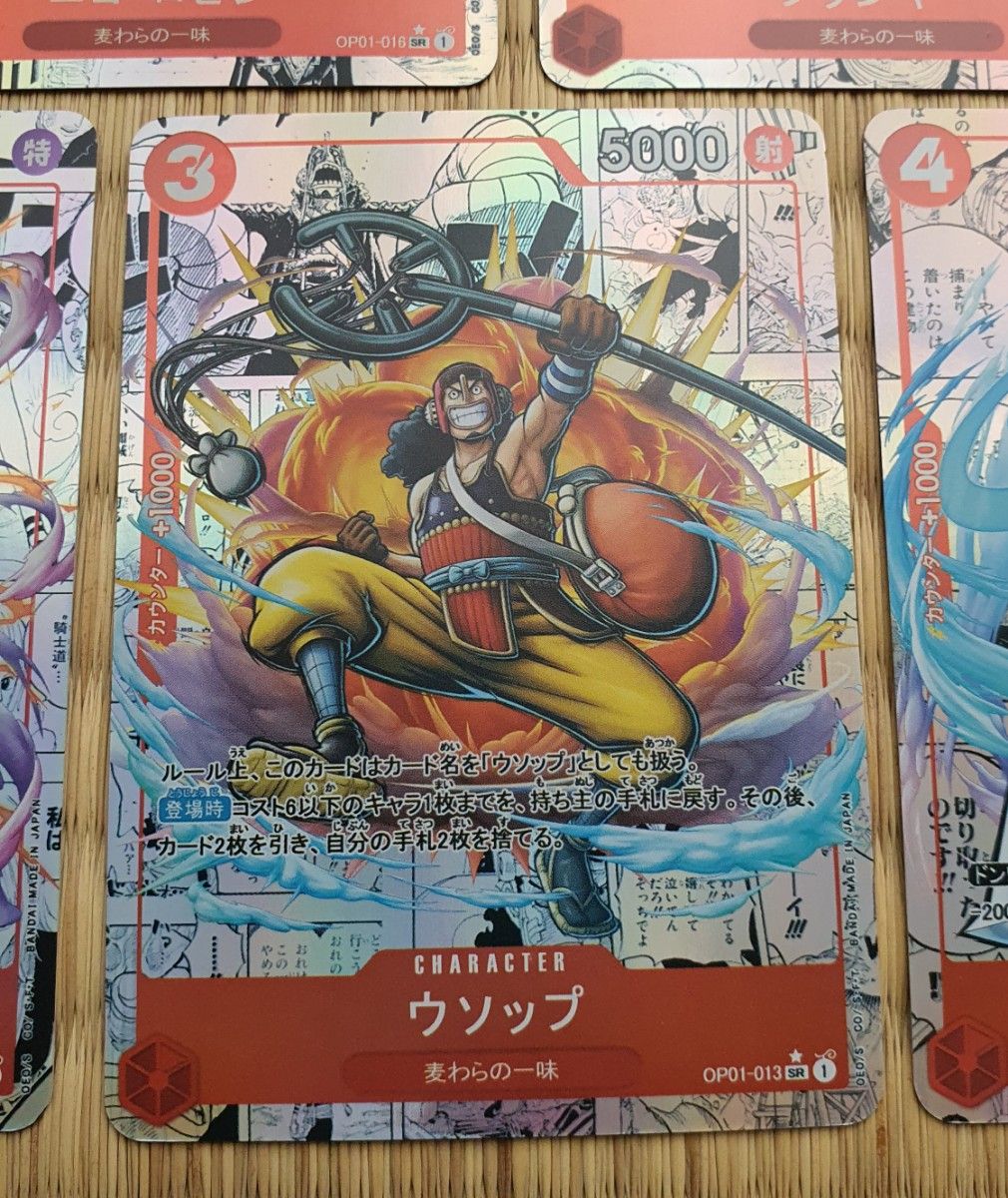 ワンピースカード コミックパラレル ルフィ ゾロ サンジ ナミ ウソップ