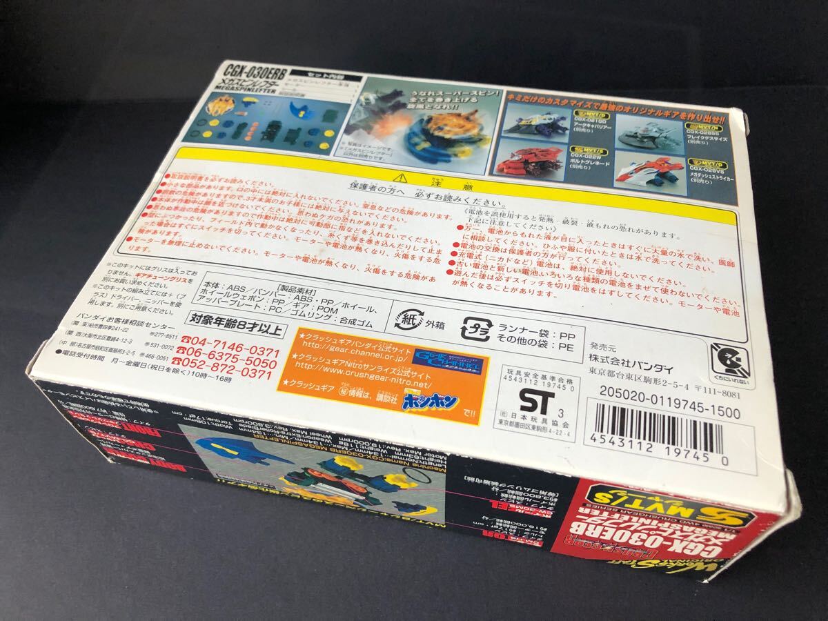 Yahoo!オークション - メガスピンレフター CRUSH GEAR クラッシュギアN