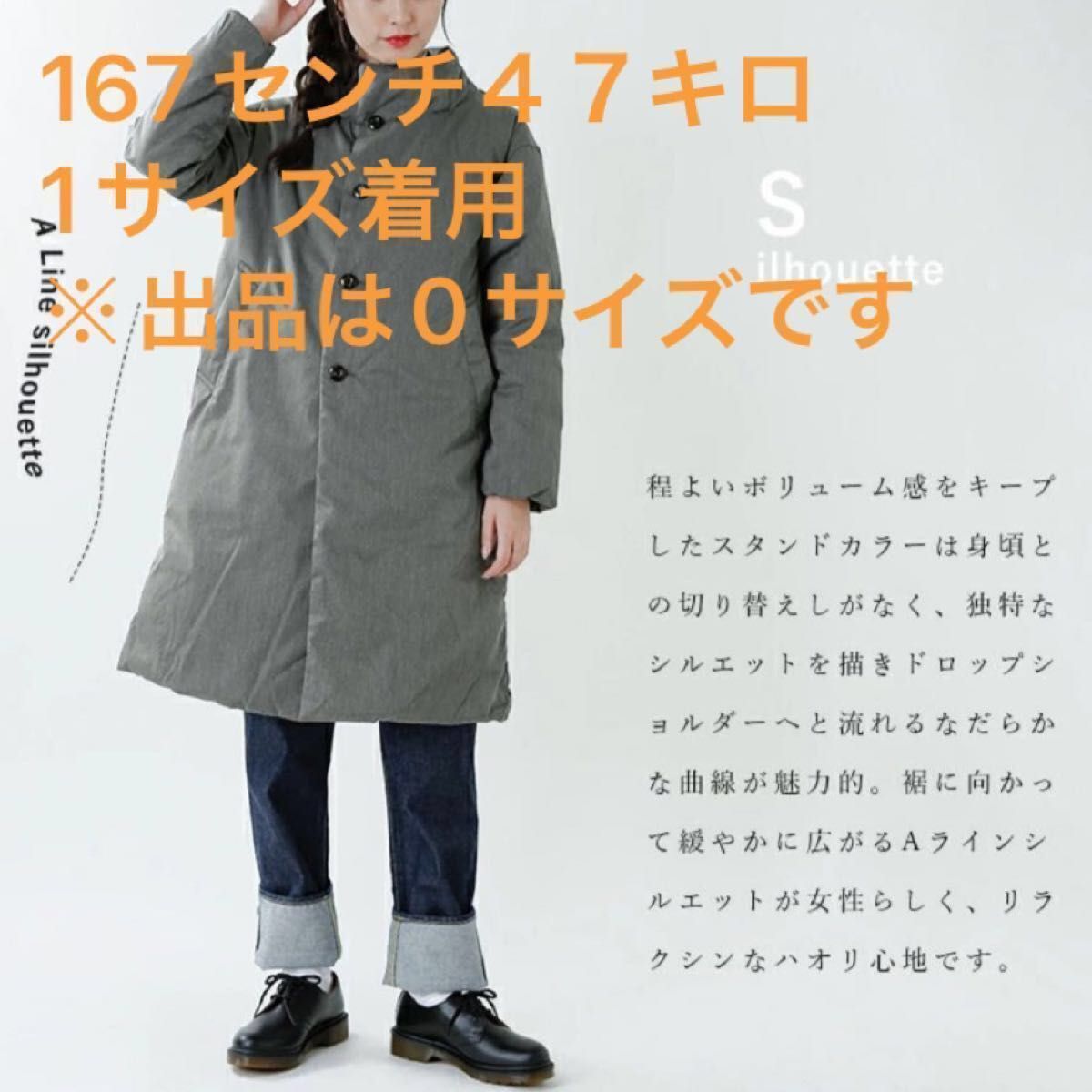 ロフトラボ ×ナンガ スタンドカラーダウンコート“NARDY” 0サイズ