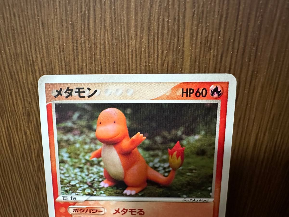 ポケモンカードゲーム メタモン メタモる 2枚セット ピカチュウ
