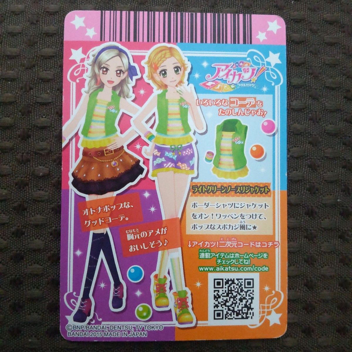 旧アイカツカード 新庄ひなき トップス・ボトムス 2枚セット｜Yahoo