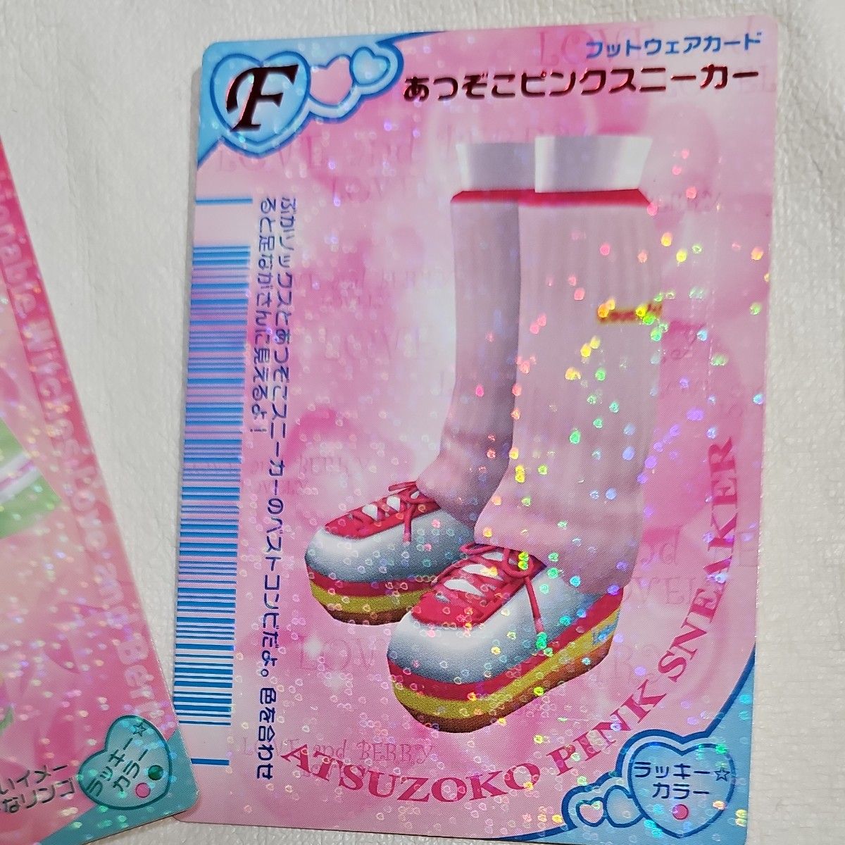 ラブ&ベリー 服靴2点セット｜Yahoo!フリマ（旧PayPayフリマ）