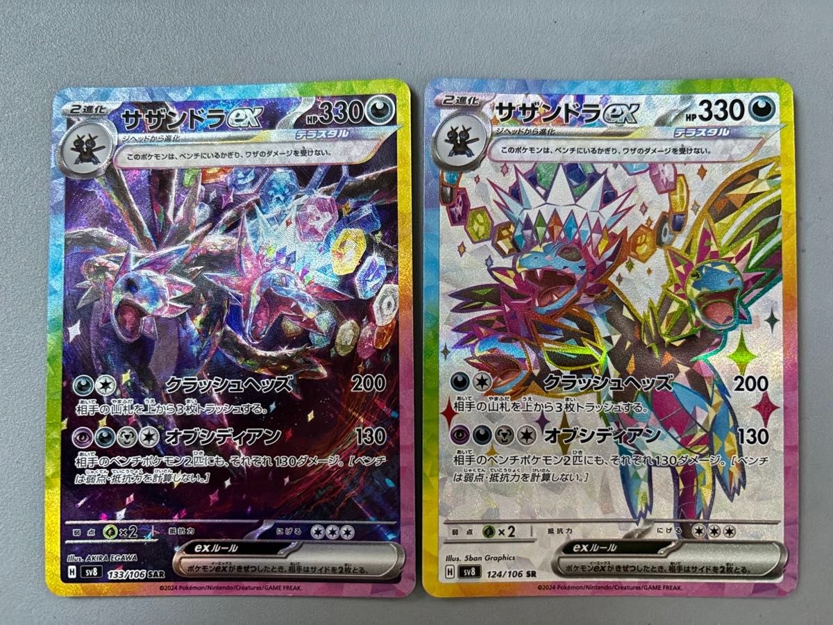 ポケモンカード 超電ブレイカー サザンドラex SAR SR｜Yahoo!フリマ