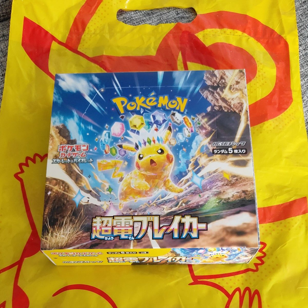 超電ブレイカー 1BOX シュリンク無し 新品未開封品 ポケモンカード