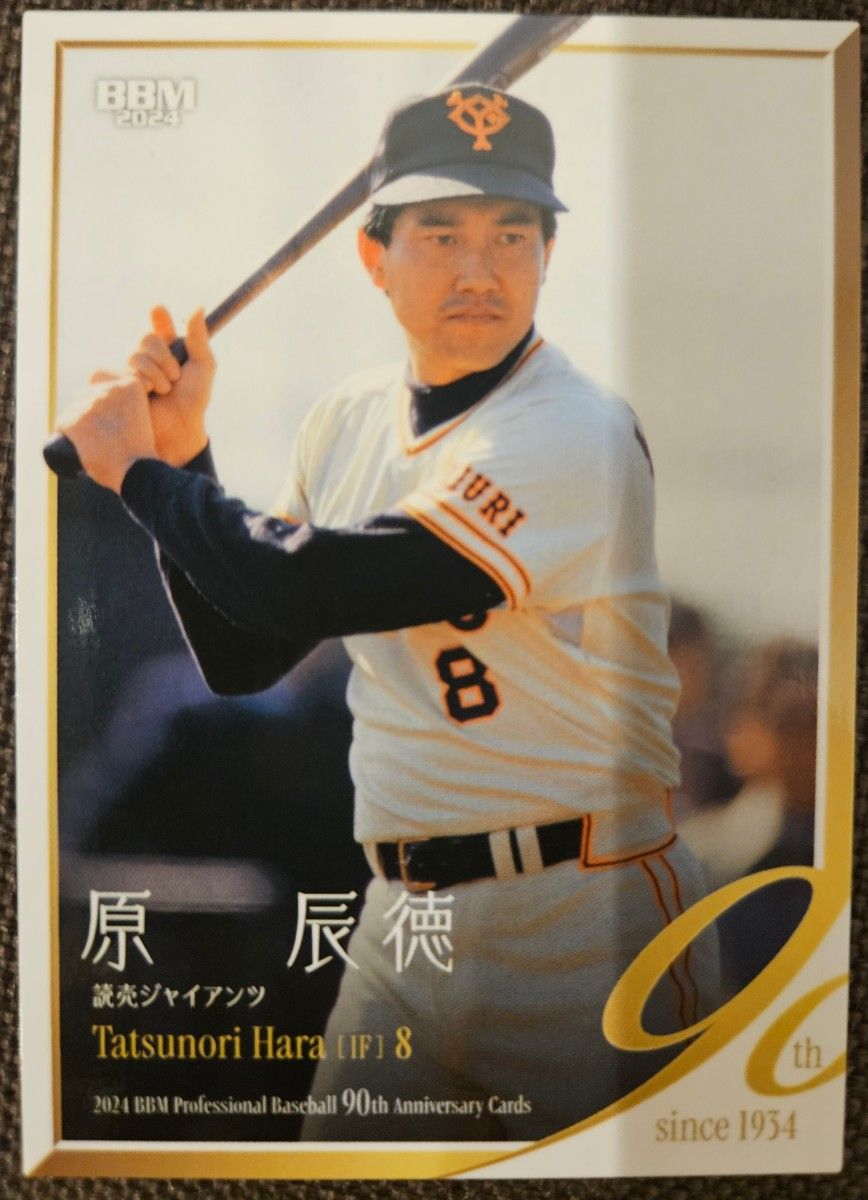 2024BBMプロ野球90周年カード ミスター 長嶋茂雄 シリアルあり サイン