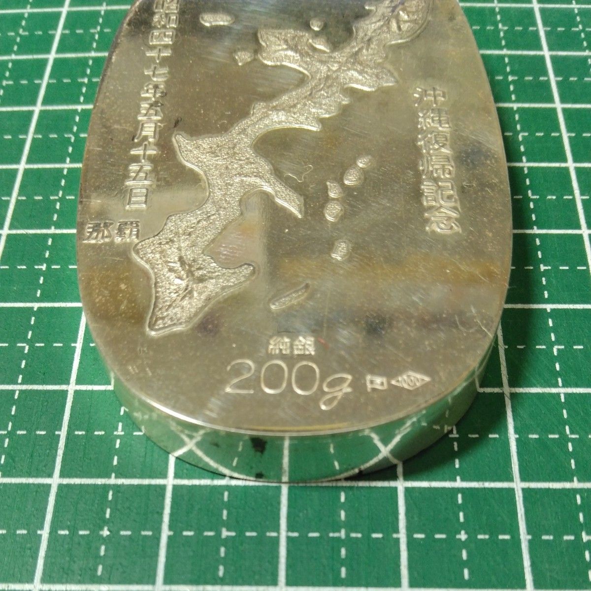 沖縄復帰記念 昭和47年（1972年）純銀小判型メダル 200g 造幣局ホール